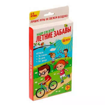 Набор игровой лас играс летние забавы 1743170