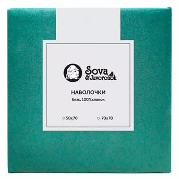 Набор из 2-х наволочек 50*70 сова и жаворонок бязь зеленый