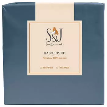 Набор из 2 х наволочек 70*70 Перкаль темно серый