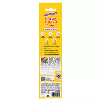 Набор кистей 5шт Юнландия синтетическая круглая №1/2/5 плоская №5/8 200894