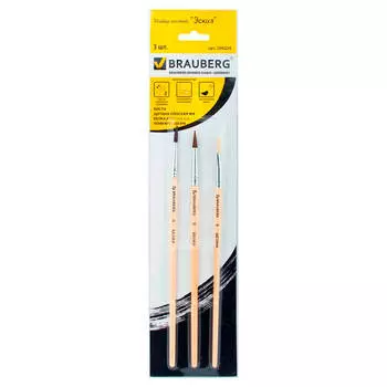 Набор кистей BRAUBERG 3шт 200224