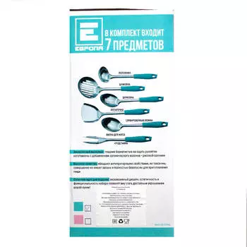 Набор кухонных принадлежностей Европа 7 предметов kt011 бирюзовый