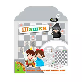 Набор наклеек нано-стикер шашки бондибон 19*24см вв1384