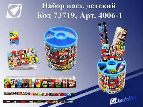 Набор настольный детский 7 пр дж оттен ассорти 81003