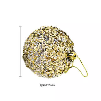 Набор ёлочных шаров с блёстками 2шт 8см золотой sy19stb-082