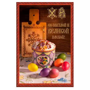 Набор пасхальный открытки