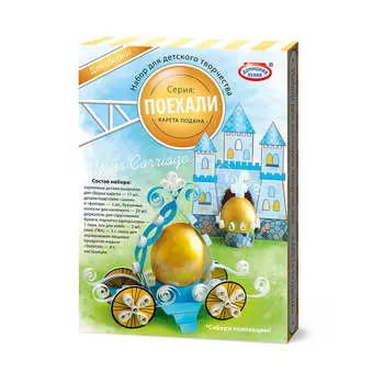 Набор пасхальный поехали