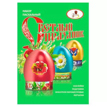 Набор пасхальный светлый праздник