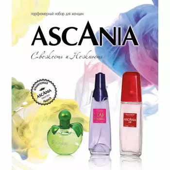 Набор подарочный Brocard Ascania туалетная вода 3шт