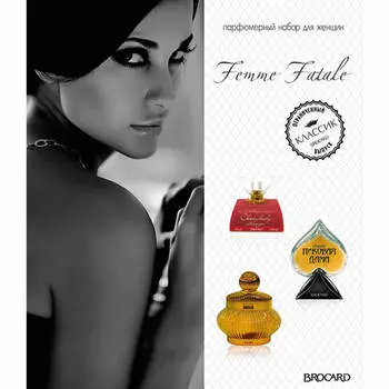 Набор подарочный Brocard фейм фатал для женщин туалетная вода 3шт