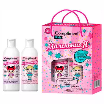 Набор подарочный Compliment Kids маленькая я гель-пенка для ванны+шампунь+расческа