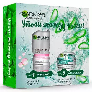 Набор подарочный Garnier утоли жажду кожи! мицеллярная вода 400мл+гель д/лица 50мл