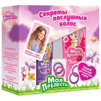 Набор подарочный Моя прелесть секреты послушных волос шампунь 250 мл+спрей для волос 140 мл+резинки