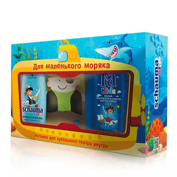 Набор подарочный Schauma kids для маленького моряка шампунь 2в1 + гель для душа 2в1+ мочалка