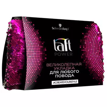 Набор подарочный Taft пауэр лак для волос 225мл + пена для укладки 150мл + косметичка