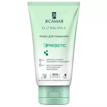 Набор подарочный Я самая эко баланс дуа Beauty сет пенка для умывания 150мл+тоник для лица 200мл+ват