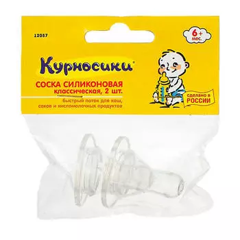 Набор сосок Курносики 2шт 0+ силиконовые классические медленный поток 12054
