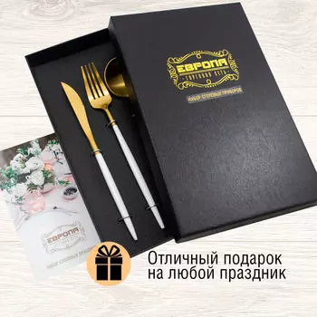 Набор столовых приборов Европа 4 предмета tk-1201