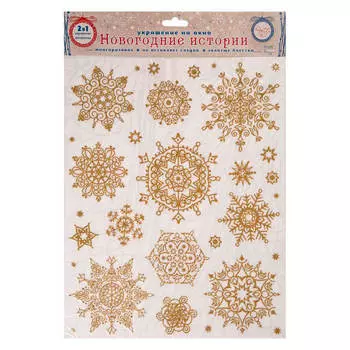 Наклейка на окно магик тайм золотые кристаллики 30х38см 81502