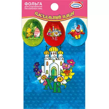 Наклейки пасхальные фольга для украшения яиц