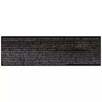 Напиток адреналин раш нейче 0,25л ж/б газ