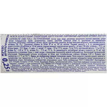 Напиток Adrenalin Rush игровая энергия 0,25л ж/б газ