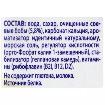 Напиток Alpro 250г 1,8% соевый ванильный