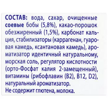 Напиток соевый Alpro шоколадный 1л 1,8%
