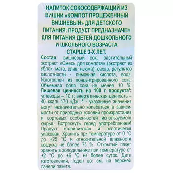 Напиток сокосодержащий Фруктовый сад 0,95л компот вишневый