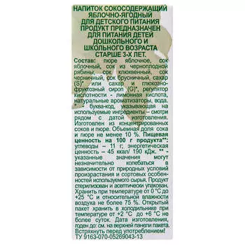 Напиток сокосодержащий Фруктовый сад 1,93л яблоко ягоды