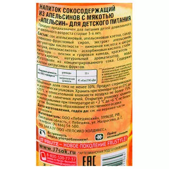 Напиток сокосодержащий j7 frutz 1л апельсин