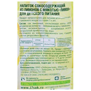 Напиток сокосодержащий j7 frutz 1л лимон