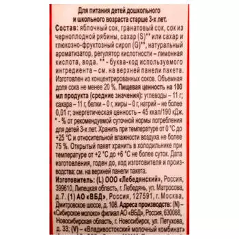 Напиток сокосодержащий Любимый 0,95л гранатовый сезон