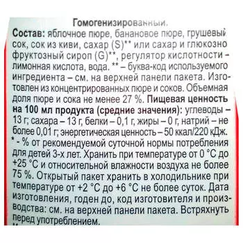 Напиток сокосодержащий Любимый 0,95л волшебная сказка яблоко-банан-груша-киви