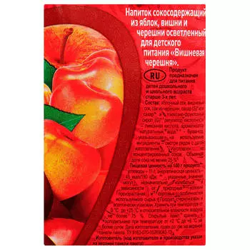 Напиток сокосодержащий Любимый вишневая, черешня 0,95л