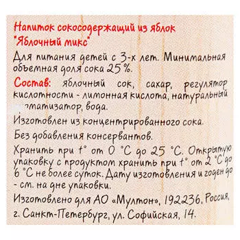 Напиток сокосодержащий Моя семья 0,175л яблочный микс тетра-пак