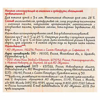 Напиток сокосодержащий Моя семья 0,175л цитрус - хитрус тетра-пак