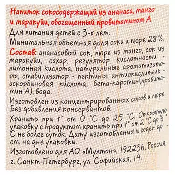 Напиток сокосодержащий Моя семья 0,95л ананас-маракас тетра-пак