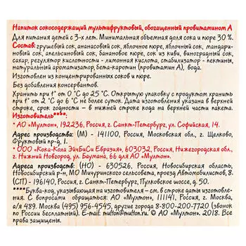 Напиток сокосодержащий Моя семья 1,93л мульти - фрути тетра-пак