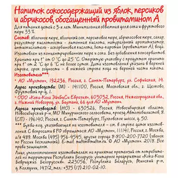 Напиток сокосодержащий Моя семья 1,93л абрикос - персикос тетра-пак