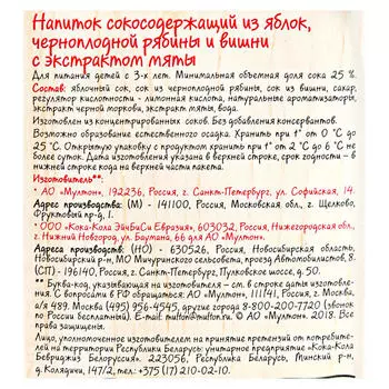 Напиток сокосодержащий Моя семья 1,93л вишнята - мята тетра-пак