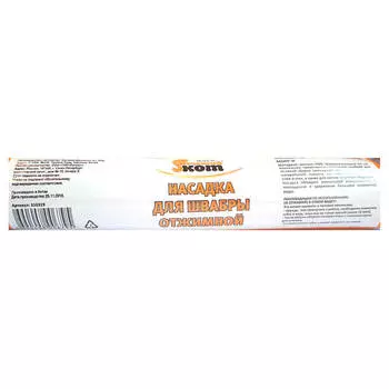 Насадка д/швабры отжимной пва 27см mopp-h 310319