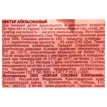 Нектар Дары Кубани 1л апельсин