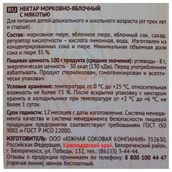 Нектар Дары Кубани 1л морковно-яблочный