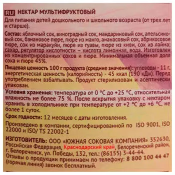 Нектар Дары Кубани 1л мультифрукт