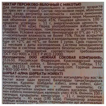 Нектар Дары Кубани 1л яблоко-персик