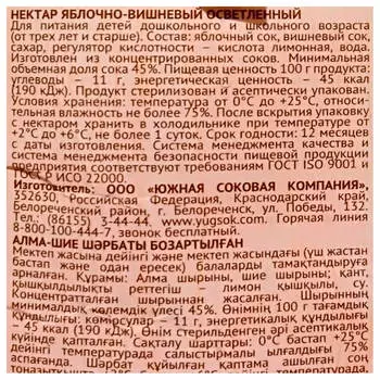 Нектар Дары Кубани 1л яблоко-вишня