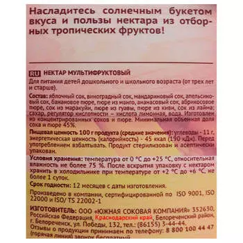 Нектар Дары Кубани 2л мультифрукт тетра-пак