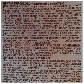 Нектар Дары Кубани 2л персик яблоко тетра-пак