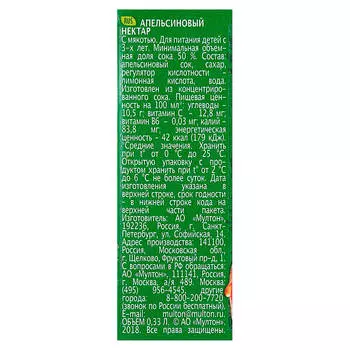 Нектар Добрый 0,33л апельсин